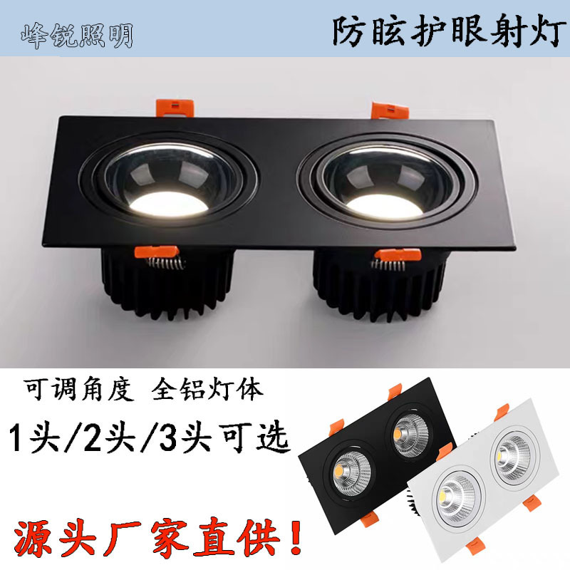 led射灯嵌入式防眩天花灯洗墙灯双头射灯方形格栅灯长方形照明灯|undefined