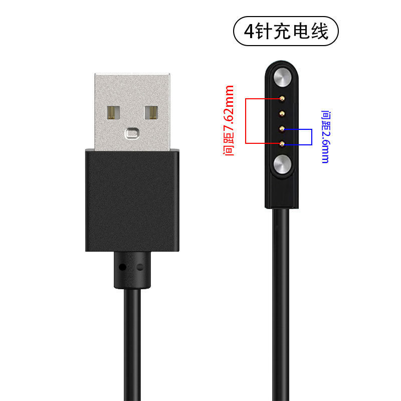スマートウォッチ 4P2P 磁気充電ケーブル 2 ピン 4 ピン 5 ピン子供用磁気スマートウォッチ充電器に適しています。|undefined
