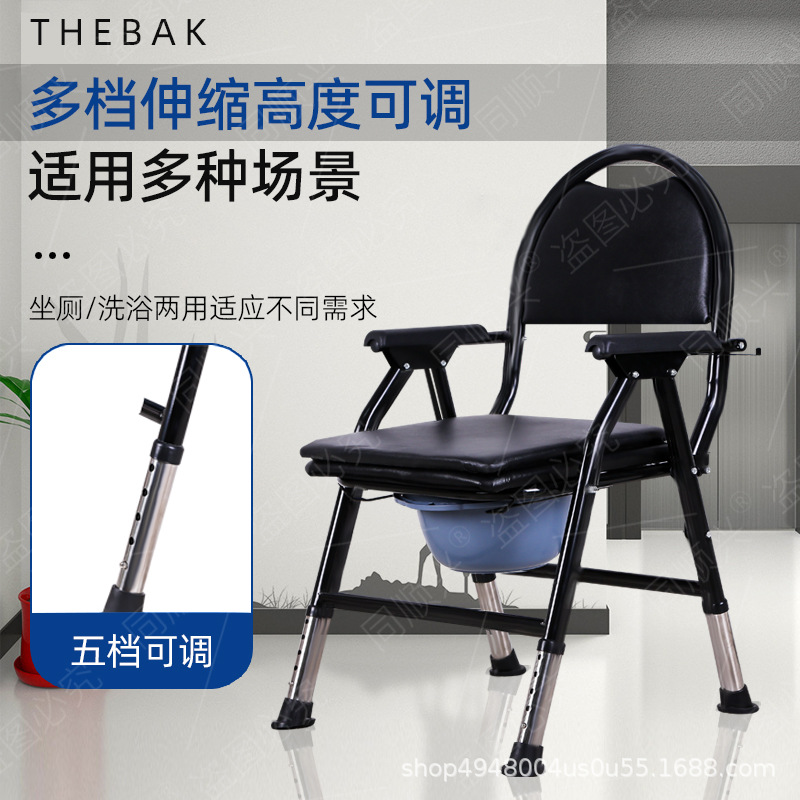 厂家供应便携式坐便椅 高靠背孕妇老人残疾人家用可折叠坐便椅子