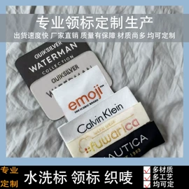 洗唛、商标;吊粒、吊牌;布贴