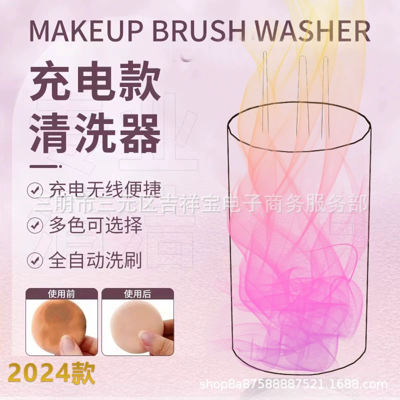 Трансграничная горячая продажа для макияжа щетка очиститель автоматическая чистка щетки быстрорежка инструмент для зарядки ленивый электрический чистящий щетка