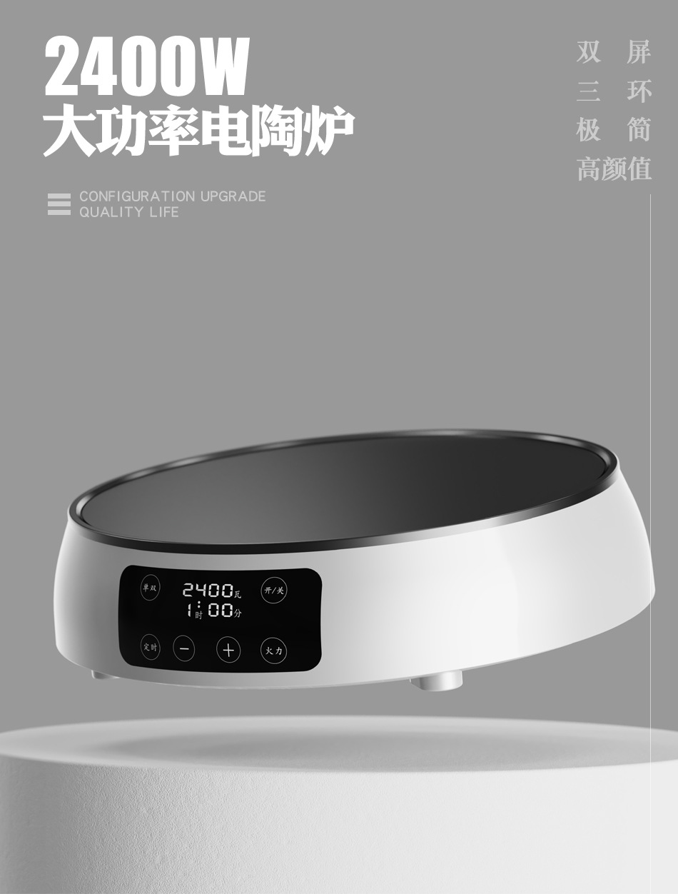 2400W大功率圆形电陶炉迷你小型电陶炉厨房家用电陶炉|ms