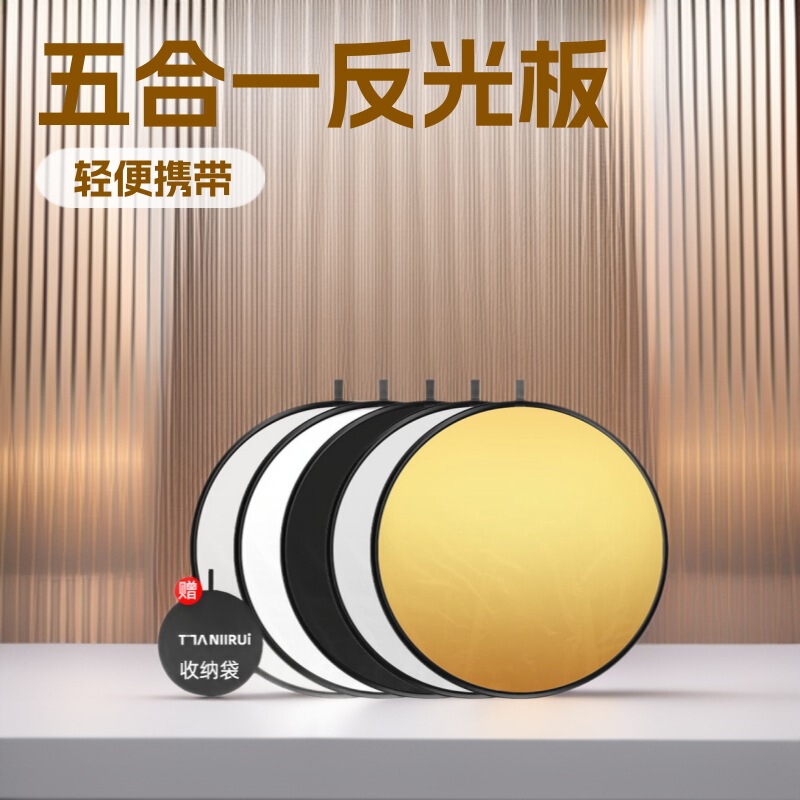 Live Photography Lighting Board Portable Outdoor Photography Fill Light Beauty Portrait Props Foldableable Five-In-One Reflector Live Photography Lighting Board Portable Outdoor Photography Fill Light Beauty Portrait Props Foldableable Five-In-One Reflector