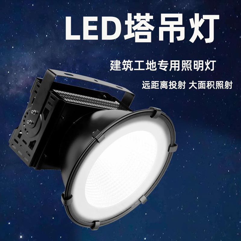 1000W outdoor construction site tower crane lamp high power projection lamp fin highlight LED projection lamp 2000W