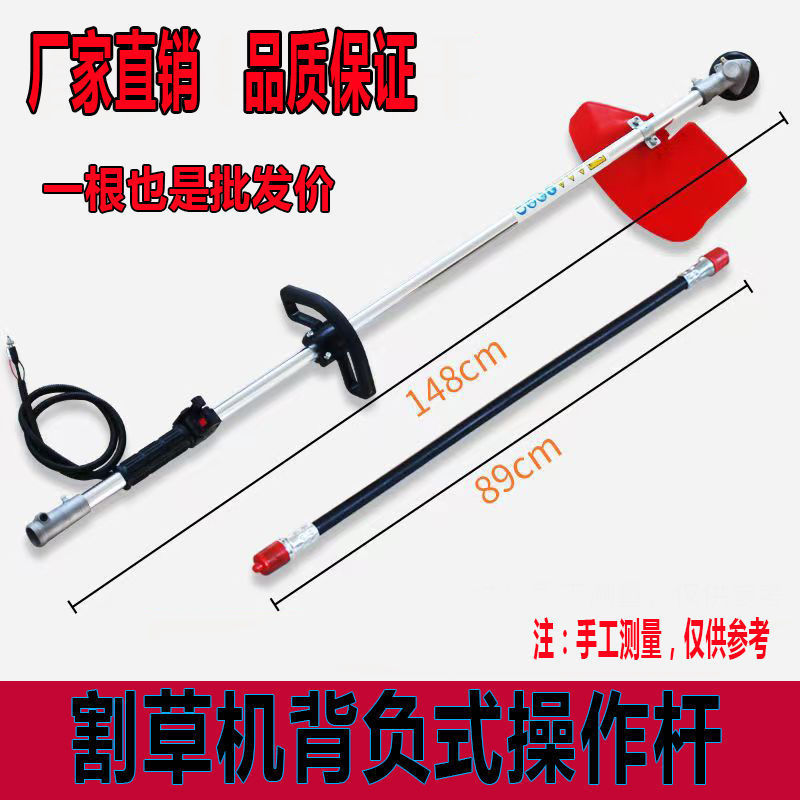 四冲程割草机背负式工作杆侧挂式割灌机操作杆打草机铝管手扶长杆