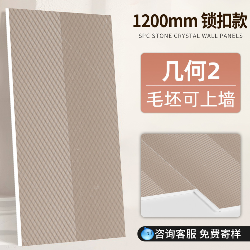 spc石晶墙板石塑墙板卫生间墙面防水集成墙板酒店翻新改造护墙板|undefined