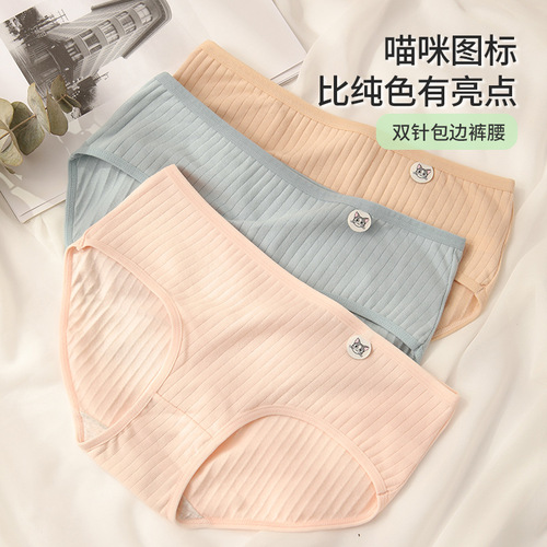 New pure cotton underwear for women Japanese girl style summer comfortable and breathable cotton antibacterial crotch women's underwear wholesale