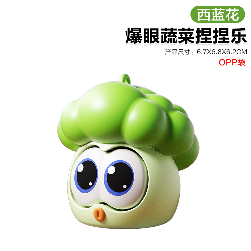 【OPP봉투】브로콜리 - 눈길을 끄는 야채 핀치 50g