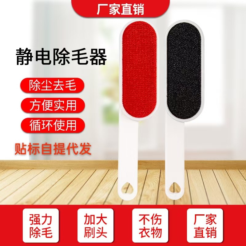 双面静电羊绒刷除尘刷除毛刷粘毛器羊绒毛大衣刷床单刷衣服刷毛器