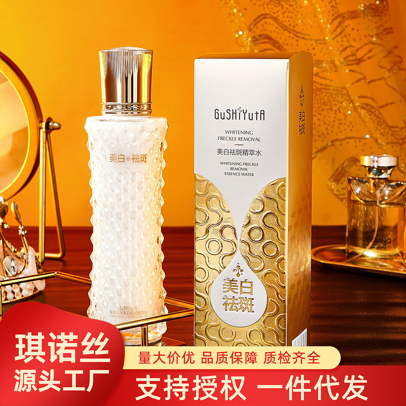 Story with Her Beauty Salon Cleansing Moisturizing Whitening Freckle Essence Water Essence Water Toner Skin Care Products