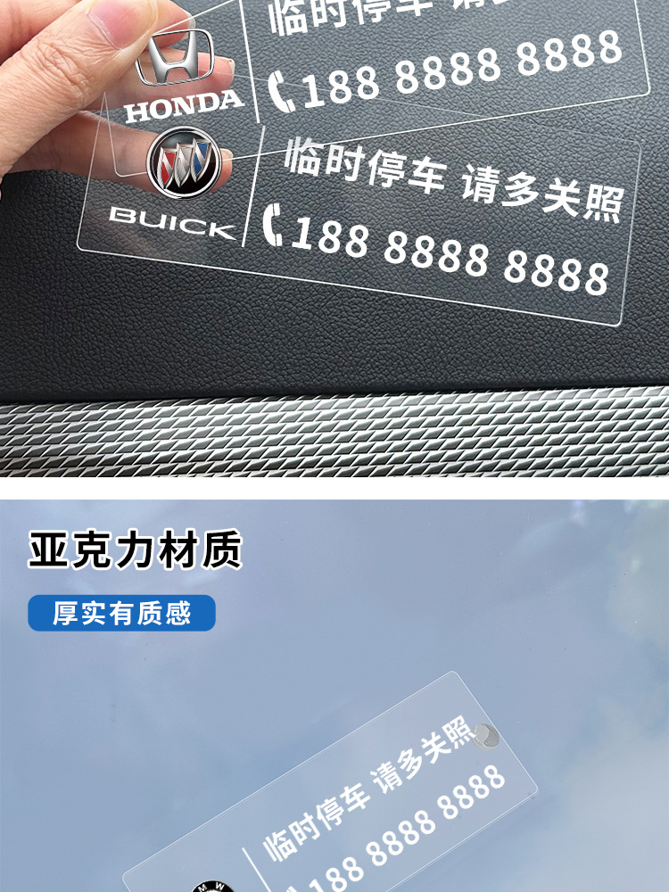 Temporary parking phone number card for car sunscreen and traceless license plate