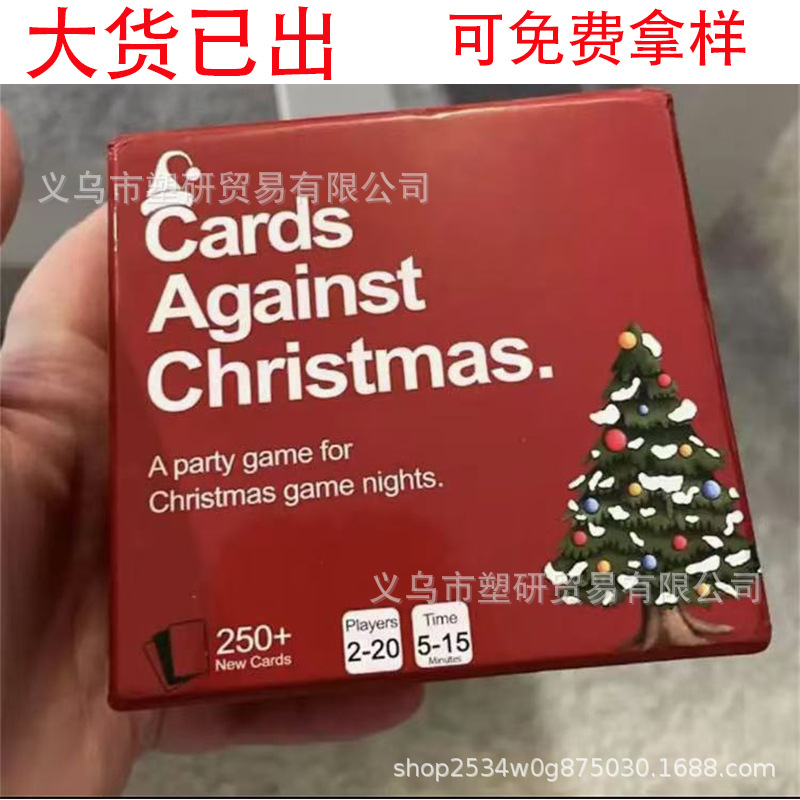 cards-against-christmas