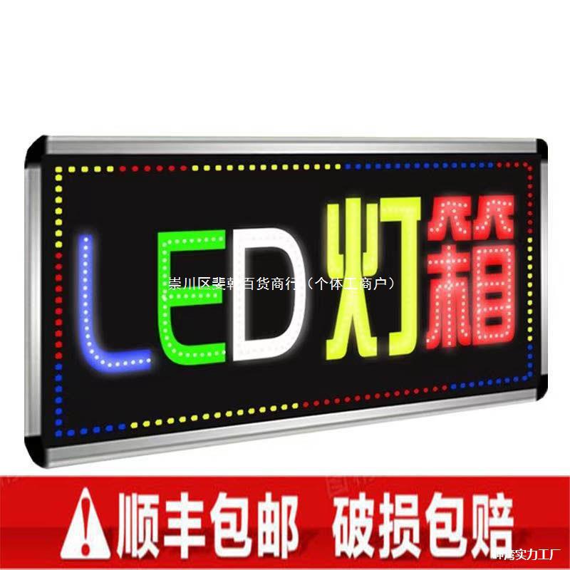 阳能充电LED电子灯箱跑马广告牌招牌户外门口双面立式发光字led
