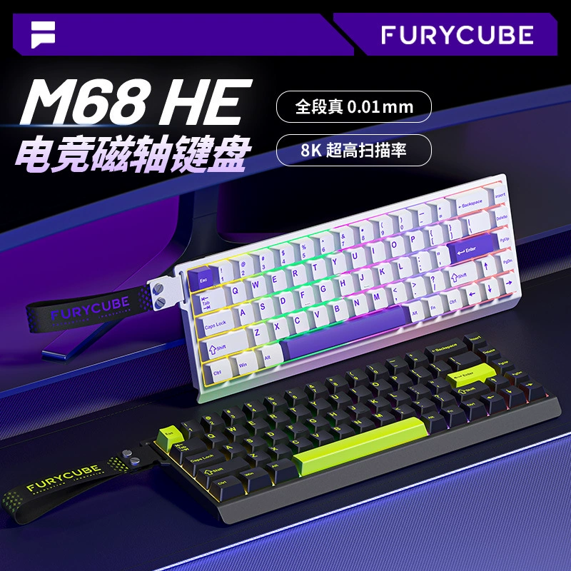 FURYCUBE M68HE professional level e-sports magnetic shaft keyboard 8K return RT keyboard adjustable key stroke