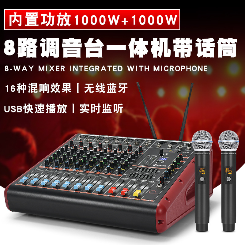舞台演出KTV商用家用套装调音台无线麦克风音响专业功放一体机
