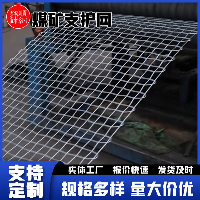 煤矿支护网片煤矿隧道桥梁防坍塌防护网矿井保护经纬网镀锌铁丝网