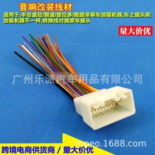 Suitable for Toyota Crown/new overbearing car audio original car CD tail line power supply modification line bus shear-free line