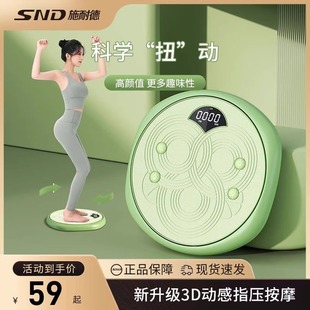 Cross-border Home Fitness Equipment Waist Twister Body-shaping Smart Counting Fat-reducing Waist Twister Turntable Rechargeable Waist Twister