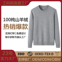 2025秋冬通勤风修身圆领厚羊绒衫女士长袖高含量跨境欧美