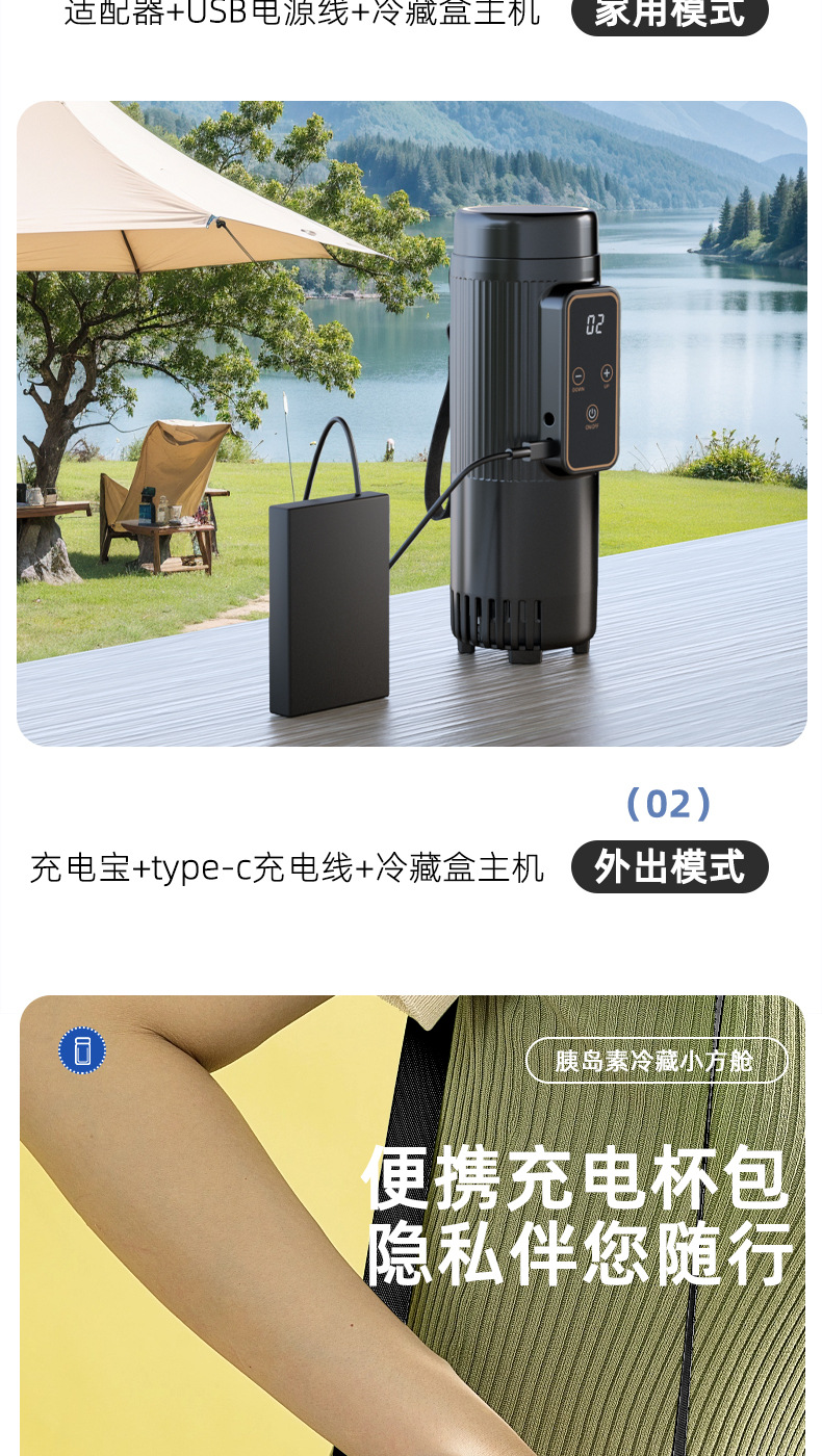 Insulin Cold Storage Cup Cold Storage Box Portable Rechargeable Small Refrigerator Go Out Carry-on Heat Preservation Growth Hormone for Medicine