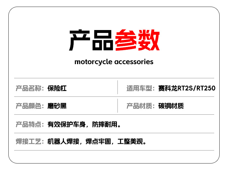 Suitable for Zongshen Cyclone Rt2S Bumper Rt250 Front and Rear Full Surround Protective Bar Scooter Anti-Fall Guard Bar