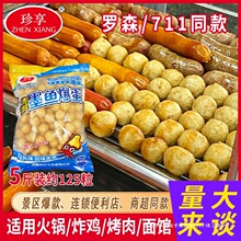 澎湖墨鱼爆蛋墨鱼蛋子花枝便利店同款火锅永俸鱿鱼干食品批发零售