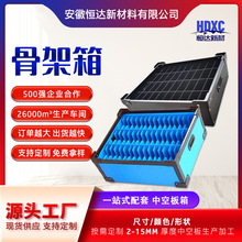 大尺寸双层中空骨架箱汽车配件防静电可折叠周转箱子中空板刀卡箱