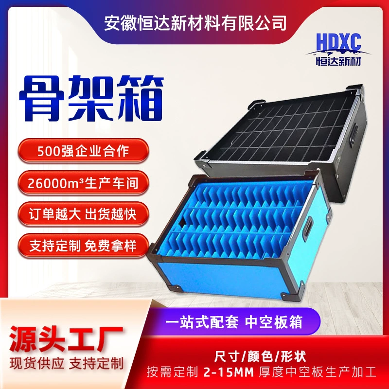 Все мои одноклассники покупают товары в моем магазине: промышленные упаковочные коробки-скелеты, большие синие утолщенные складные коробки из полого картона для транспортировки.