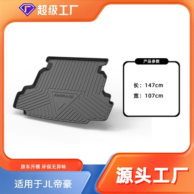 Ec7/Ec8 Emgrand Series Tpe | Trunk Mat - 19-21-emgrand-pure-oil-tail-box-pad-tpe-material-waterproof-bag-rolled-up-for-delivery