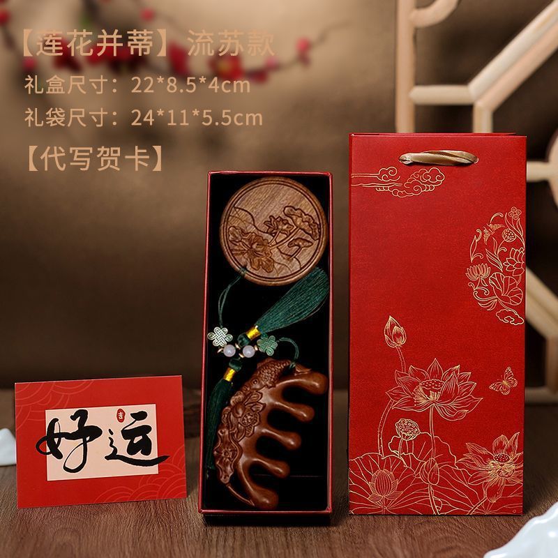 檀木梳子古风精致伴手礼女士礼物生日礼盒中国风实用纪念|undefined