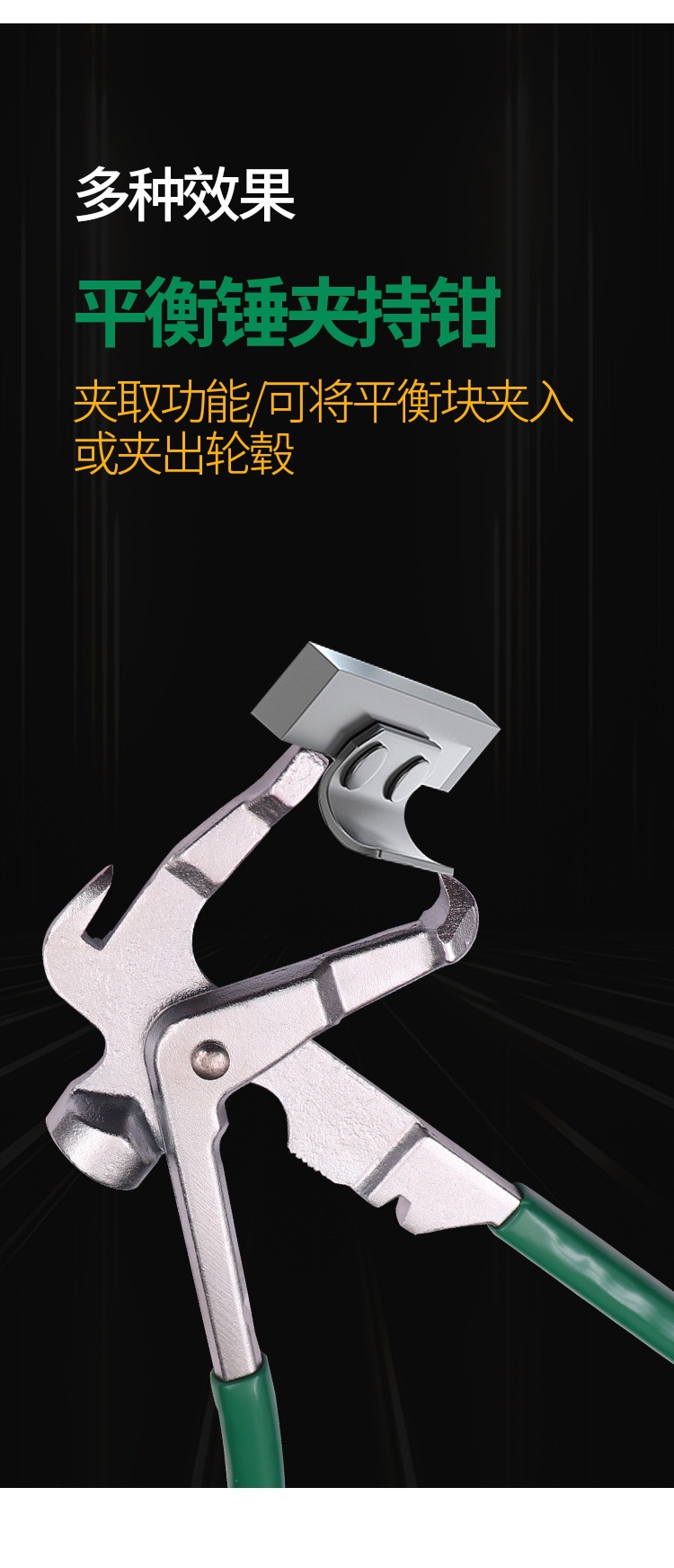Gravity Balance Pliers, Auto Repair Balance Hammer, Balance Weight Removal Pliers, Tire Balance Pliers, Tire Balance Hammer