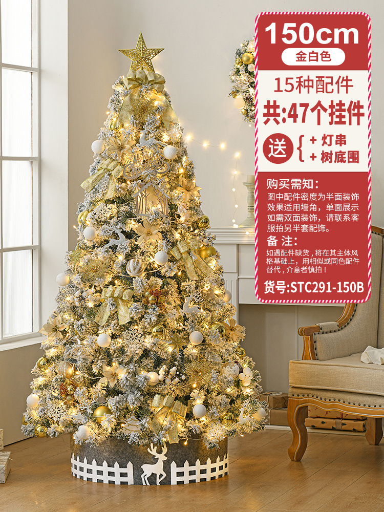 Nuevo árbol de Navidad con nieve artificial de 2.1 metros de Gangheng para uso doméstico, conjunto de árbol de Navidad con luces y decoraciones de nieve que caen.