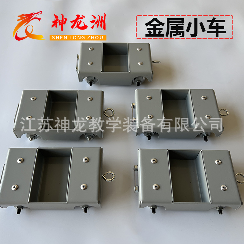 全金属小车物理小车斜面小车教学实验器材测量物体运动的平均速度