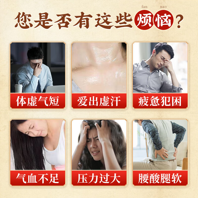 严选北京同仁堂元气四宝茶独立包装男士元气茶滋补养生批发代发|undefined
