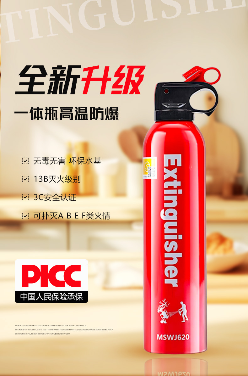 Car and home water-based fire extinguisher, high-temperature resistant, 3C certified, 4-year warranty, inspection-certified new national standard fire equipment