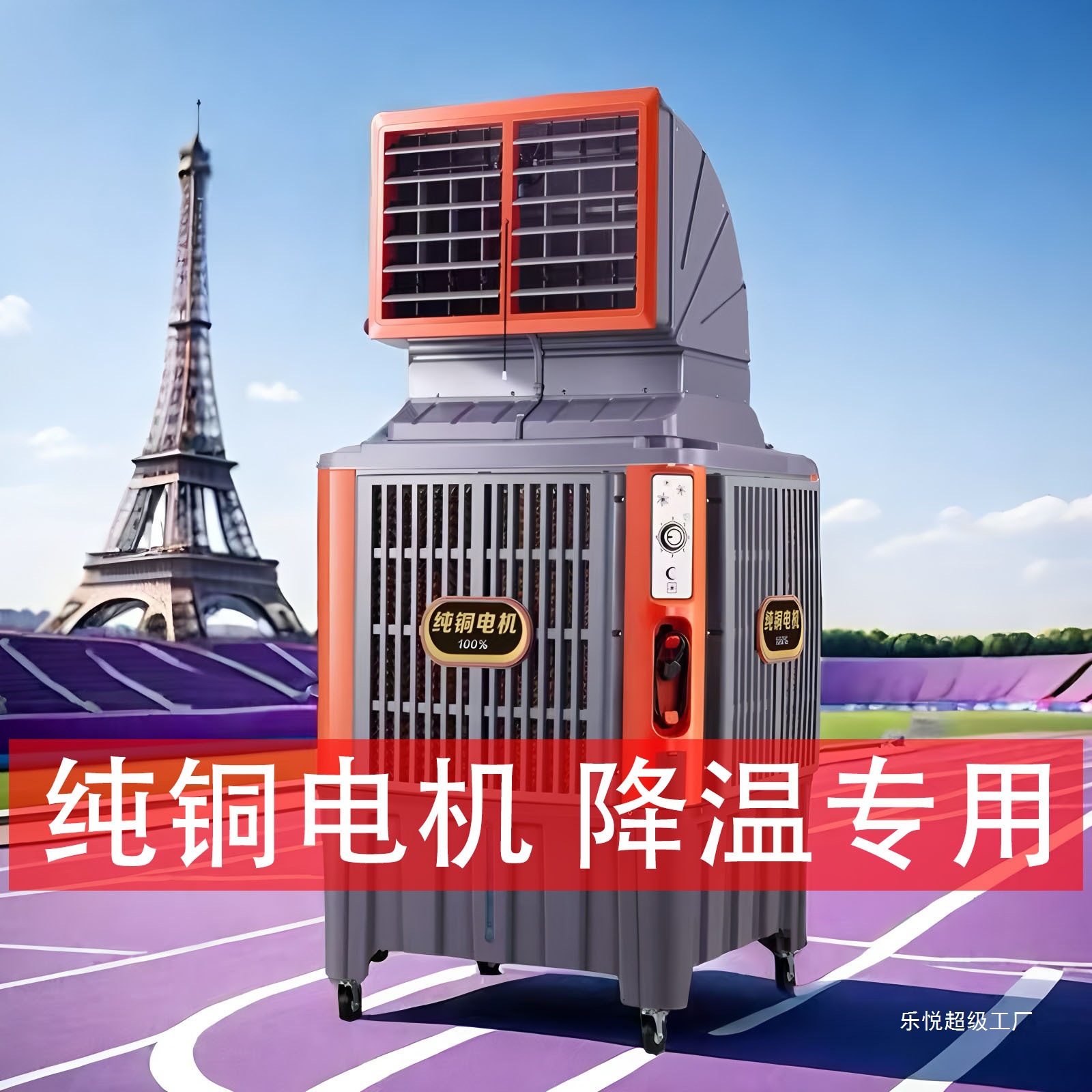 New Industrial Air Cooler Factory Workshop Water-Added Refrigeration Fan Factory Building Farm Cooling Large Water Air Conditioning Fan