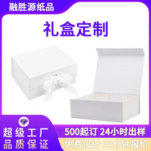 礼盒定制LOGO白牛皮纸盒纯白色纸箱可折叠送礼礼品包装盒翻盖盒