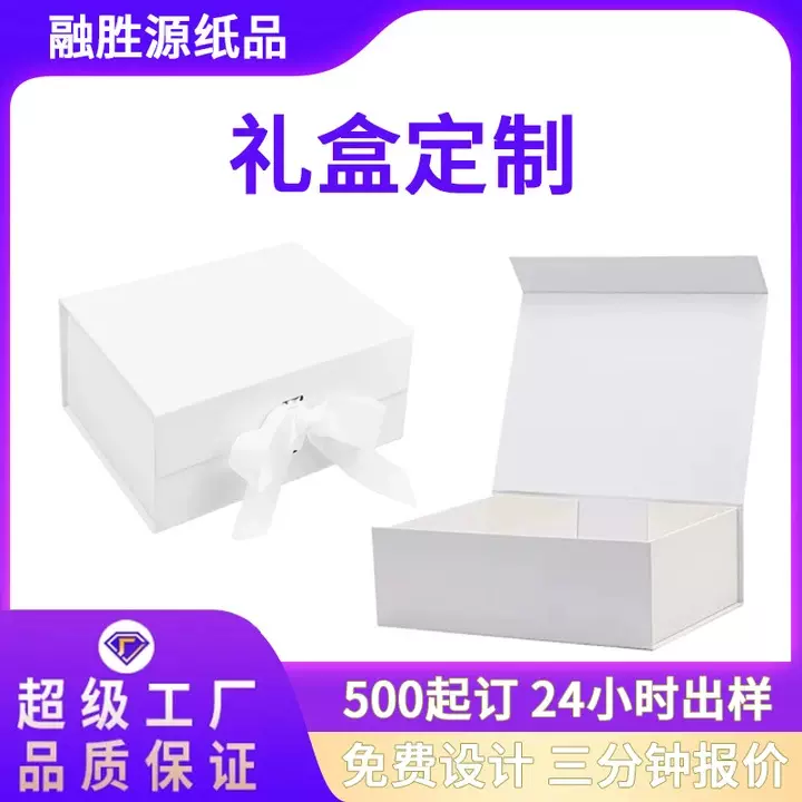 礼盒定制LOGO白牛皮纸盒纯白色纸箱可折叠送礼礼品包装盒翻盖盒