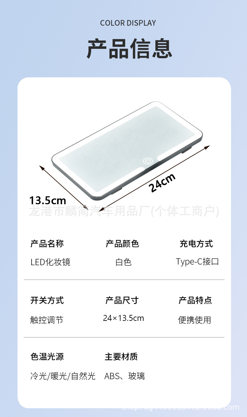 Cosmetic Mirror Led Light Car Sun Visor Shatterproof Car Interior Supplies High-Definition Mirror with Light Car Vanity Mirror