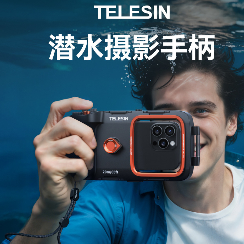 TELESIN 携帯電話ダイビング写真ハンドル 20m Bluetooth ダイビングケース防水ケース Apple Android 携帯電話に適応|undefined