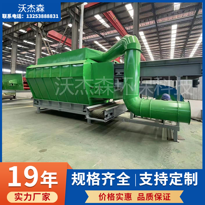 生活垃圾风选机设备 建筑垃圾风选设备 除尘风选机 河南沃杰森