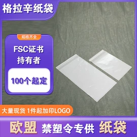 纸袋;复合包装制品;塑料食品袋