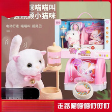 仿真猫咪玩具猫猫会叫会走动的玩偶儿童电动毛绒宠物小猫玩具女孩