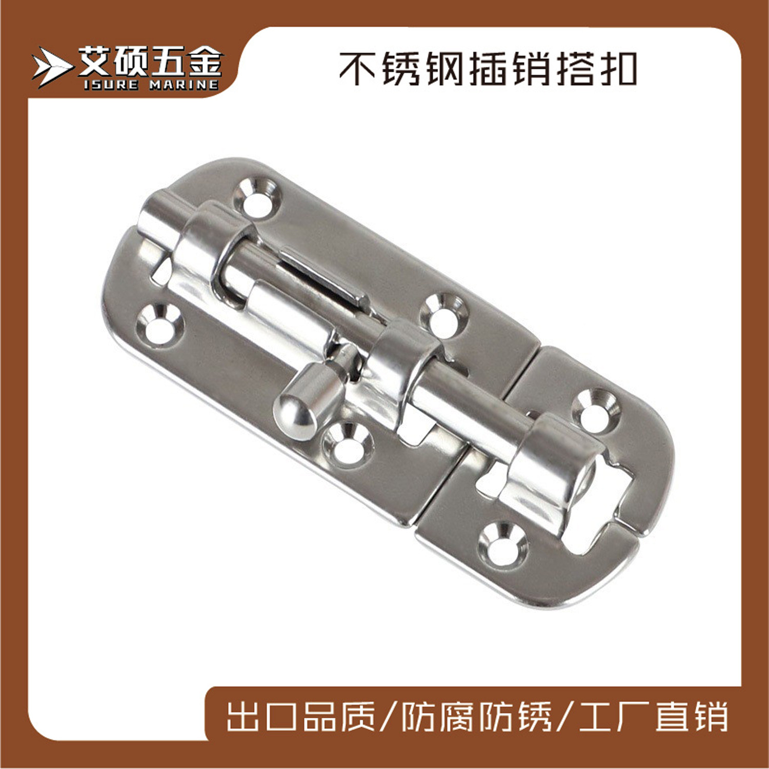 门搭扣316不锈钢不锈钢门插销船舶游艇配件船用五金抛光五金配件