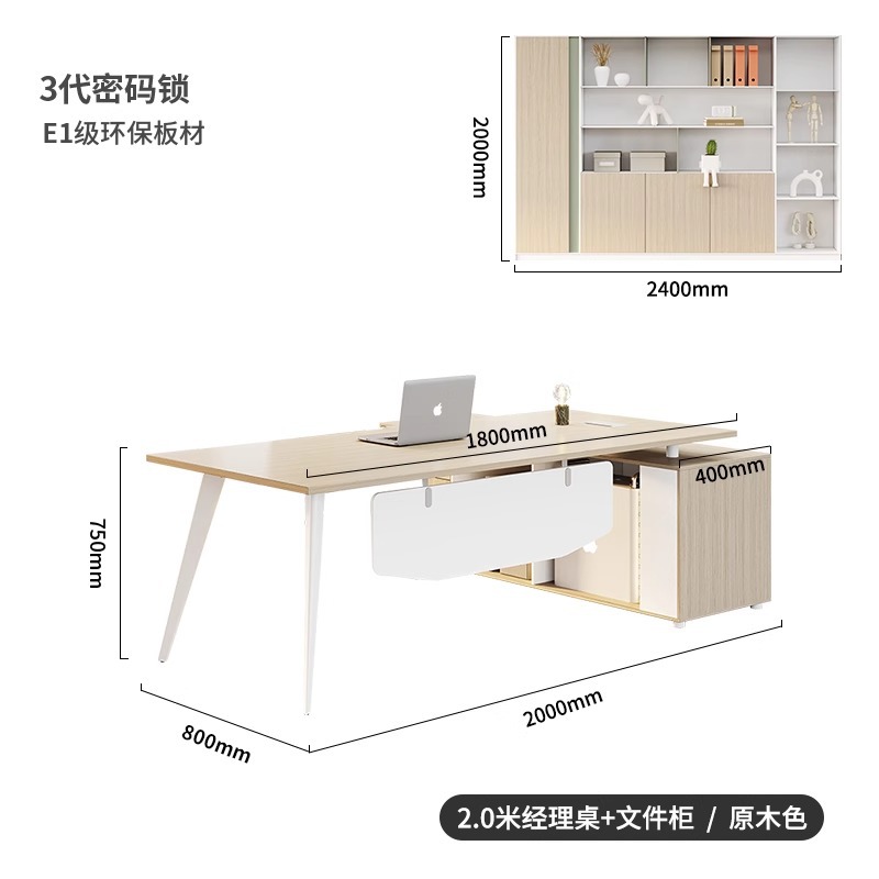 2.0 m mesa de gerente 2.4 m archivador