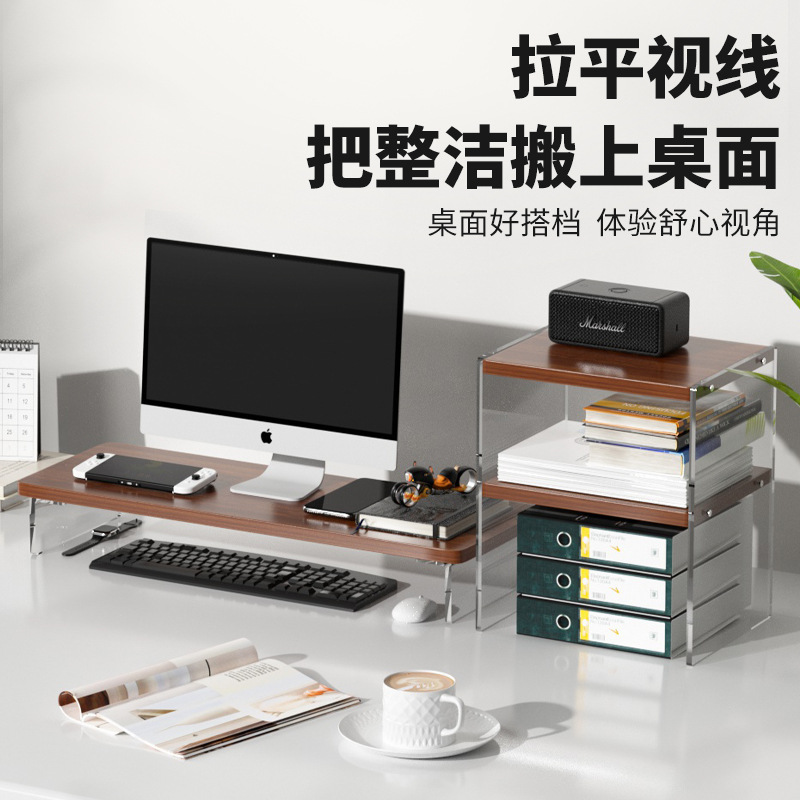 金隆兴台式电脑木质置物架高配显示器亚克力增高架桌面收纳笔记本