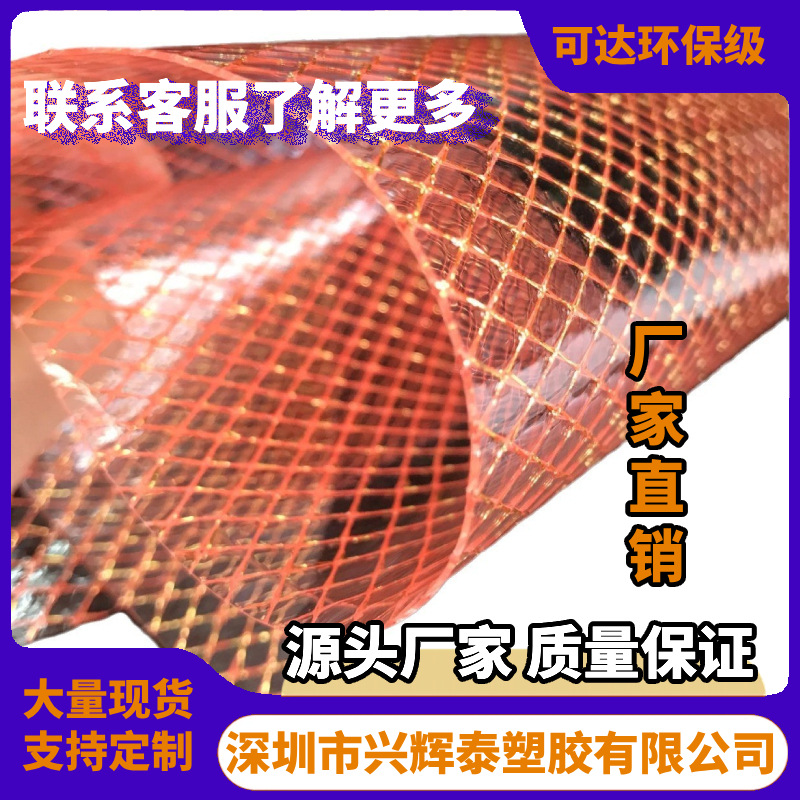 厂家直销 EVA六角网透明夹网六角网眼布环保磨砂  六角网