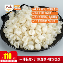 五丰牌贝壳米粉12kg/袋干制米粉过桥米线河粉方便粉丝纯大米制作