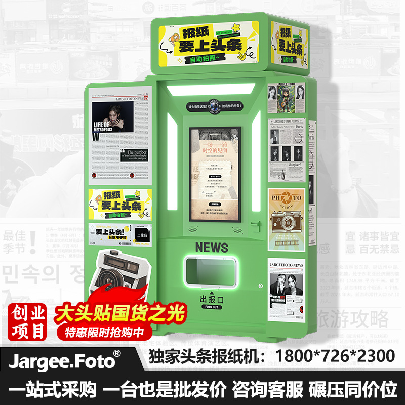 New Jargee Foto - 럭셔리 플래그십 에디션 - 헤드라인 신문 일체형 - 그린