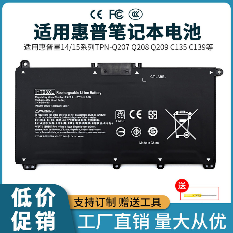 Suitable for Hp Hp Ht03Xl Tpn-Q207/Q208/Q209/C135/I130 Built-In Notebook Battery